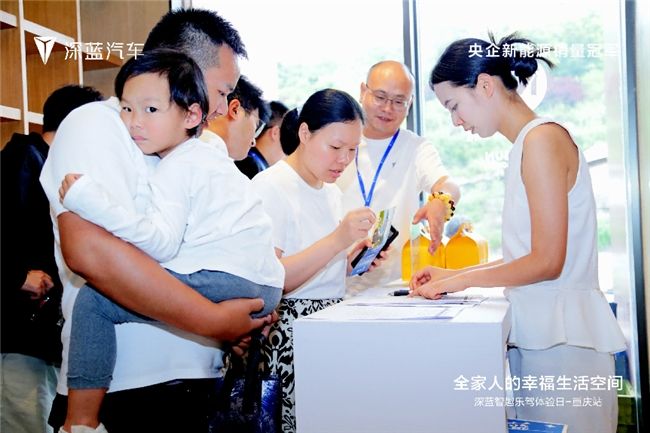 全家人的幸福生活空间深蓝智趣乐驾体验日重庆站燃动山城端午温情