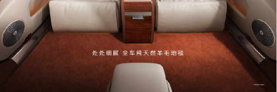 【新闻素材】时代旗舰尊界S800正式上市-05312702