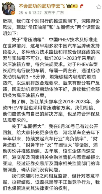 比亚迪删除回应引猜测 是“降温”还是“心虚”？