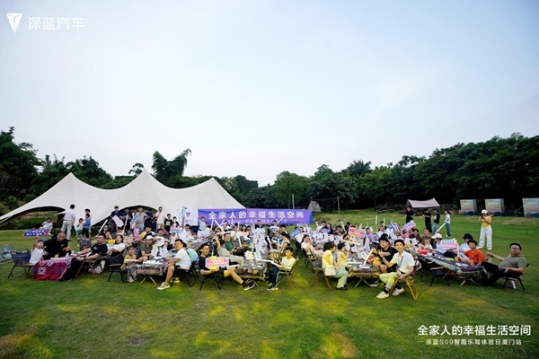 深藍(lán)S09智趣樂駕體驗(yàn)日廈門站解鎖智能出行新篇章