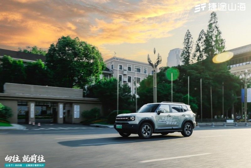 2025款捷途山海T1川渝藏区域上市，捷途爆款方盒子全新来袭！