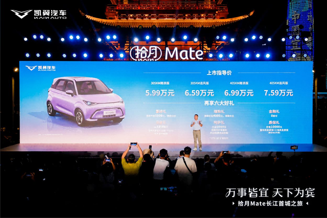 每个家庭都可以拥有，拾月Mate正式上市