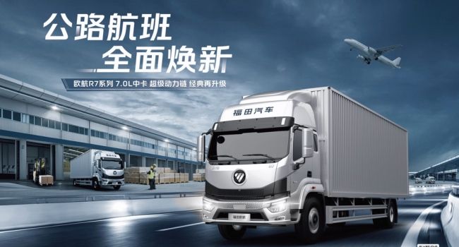 欧航欧马可超级卡车为“618电商节” 叠BUFF