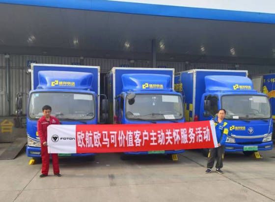 欧航欧马可超级卡车为“618电商节” 叠BUFF