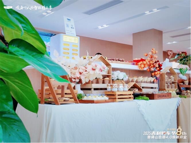 山合顺吉利4.0新形象升级 开业仪式盛大举行