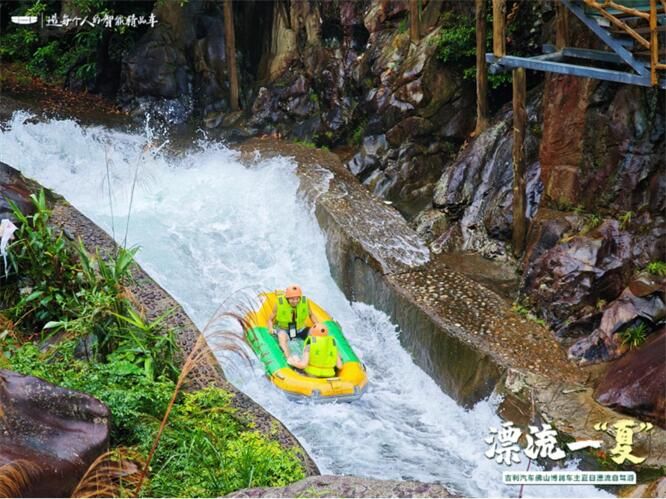 吉利汽车趣野出行，漂流一夏 自驾游圆满收官