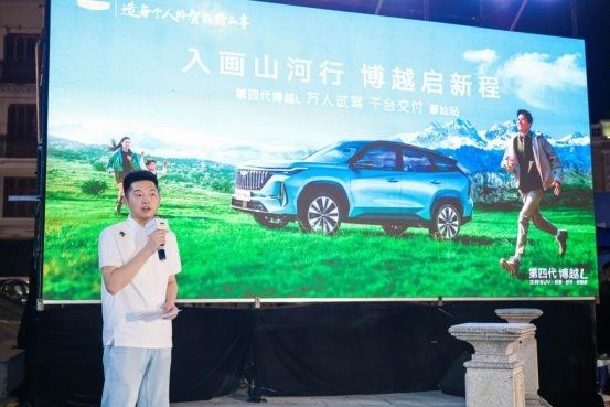 “入画山河行博越启新程”万人试驾 千台交付 潮汕站圆满收官
