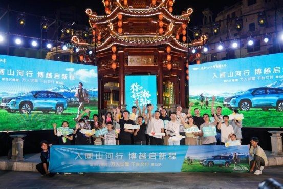 “入画山河行博越启新程”万人试驾 千台交付 潮汕站圆满收官