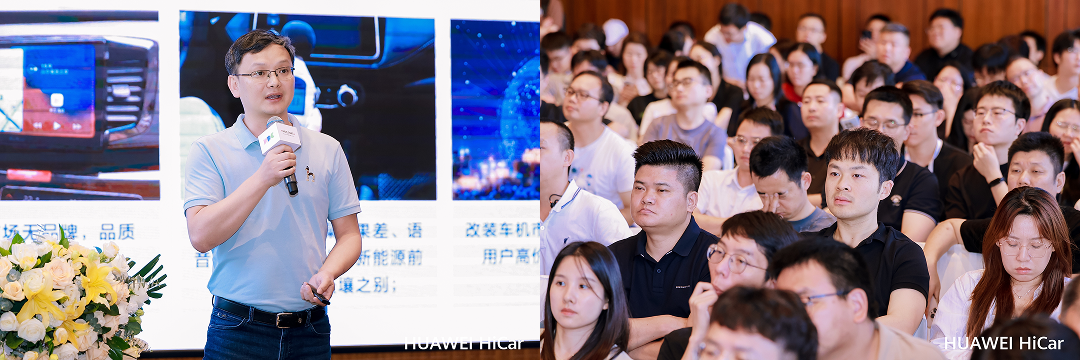 旧车不旧 屏启未来｜同行者X100亮相2025 HDC HUAWEI HiCar