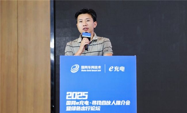 2025“国网e充电·寻找合伙人”长沙站活动圆满落幕！