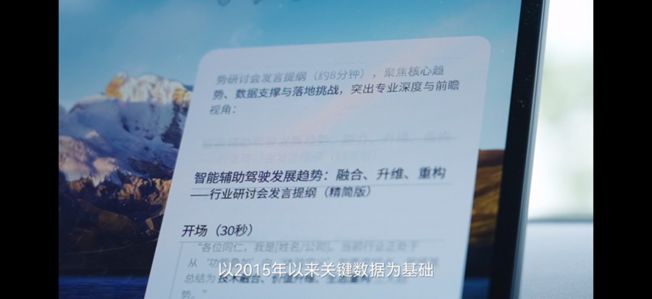 科大讯飞赋能星途星纪元OTA，解锁智能座舱交互新体验