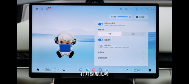 科大讯飞赋能星途星纪元OTA，解锁智能座舱交互新体验