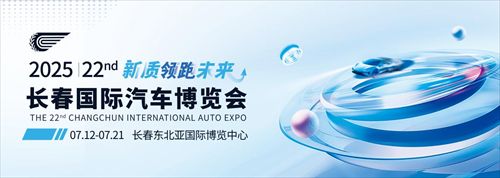 引擎轰鸣 商机奔涌：长春汽博会将奏响中俄汽车商贸时代强音
