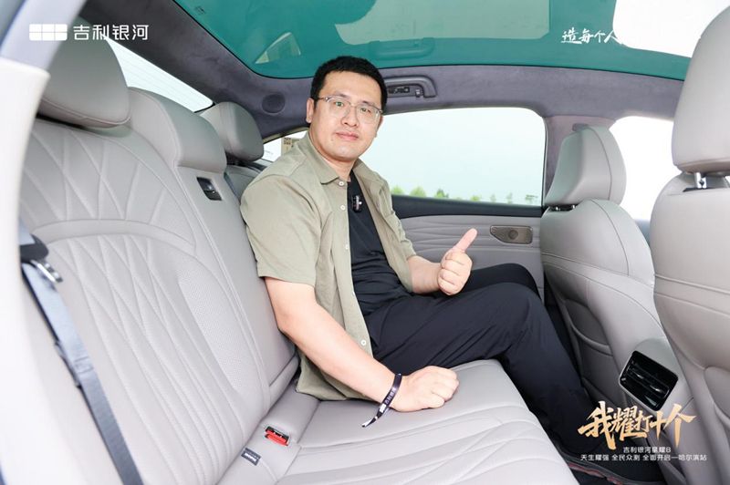 吉利银河星耀8“我耀打十个”天生耀强 全民众测 全面开启