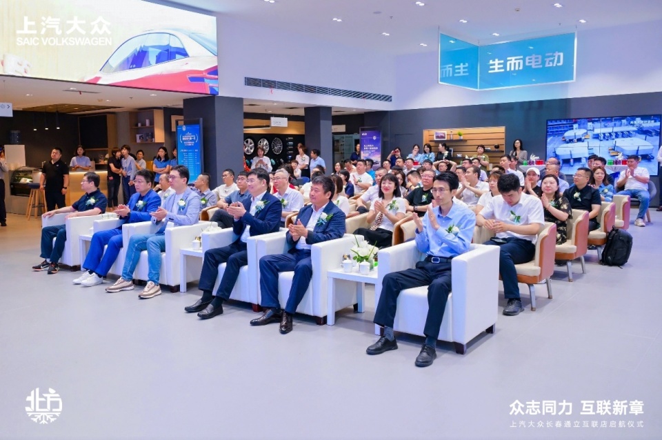上汽大众长春通立互联店盛装启航 构建东北汽车市场战略新蓝图