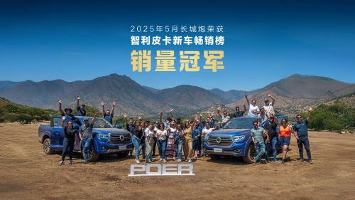 长城皮卡上半年海外销售破3万辆同比增24.3%中国皮卡品牌出口领先