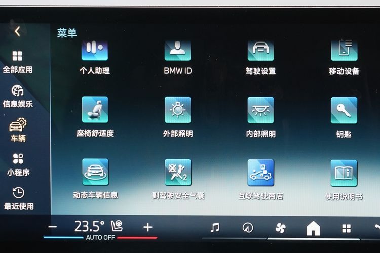 試駕寶馬X5感受匯總：智能、凌厲、沉穩、舒適