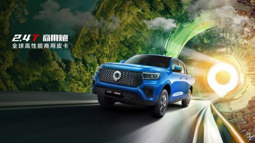高性能节油王2.4T商用炮陪你拼出好“钱”程