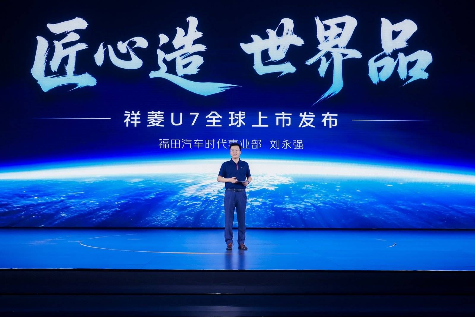 時代汽車再出“王牌”！7.2方超值大空間中VAN祥菱U7正式發布