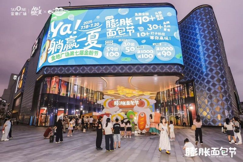这届商业，开始“养人”了                   