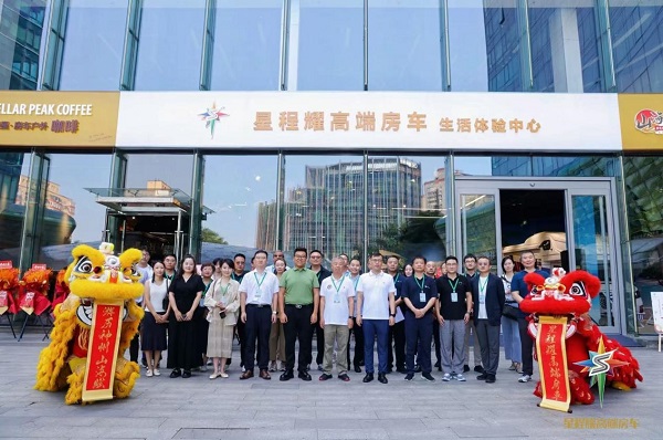 福田图雅诺与星程耀达成战略合作，共绘房车旅行新图景