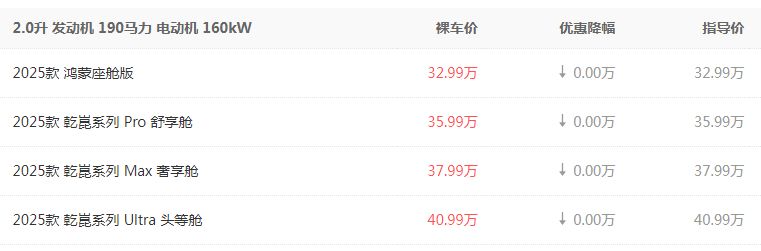 传祺向往M8正价销售32.99万起 欢迎垂询