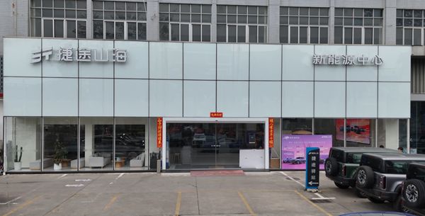 将家的温馨带上旅途，捷途山海L7 PLUS到店