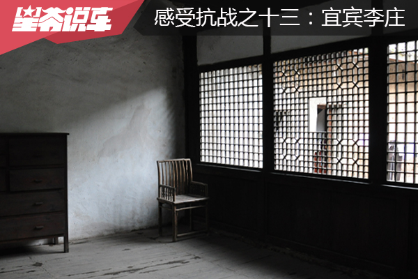从北京自驾到云南 感受抗战之十四：宜宾李庄