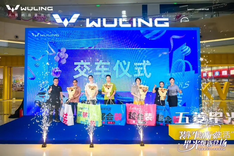 2025款五菱星光S 厦门上市发布会       