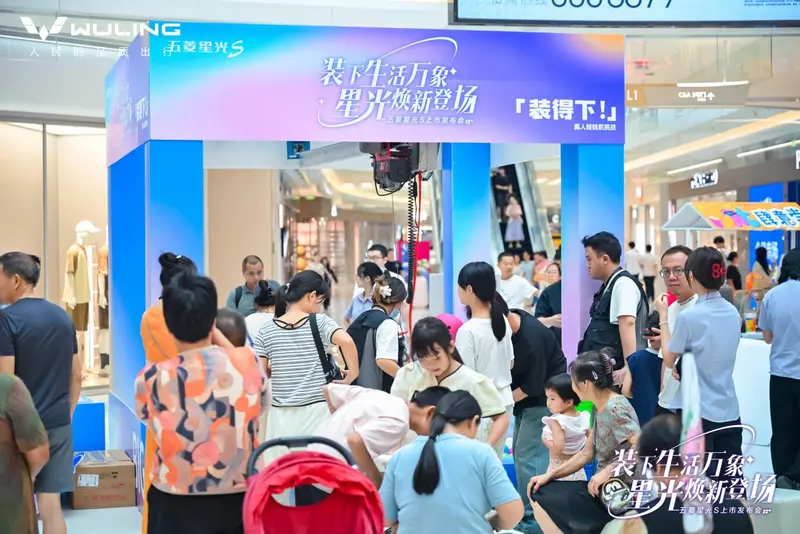 2025款五菱星光S 厦门上市发布会       