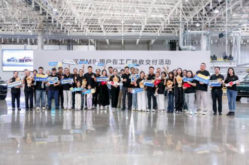 用户“认可才提车”,问界M9用户在工厂验收交付活动圆满举行