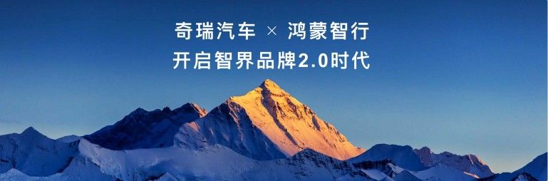 智界新款上市1小时大定5000台 新款智界R7、智界新S7正式发布！