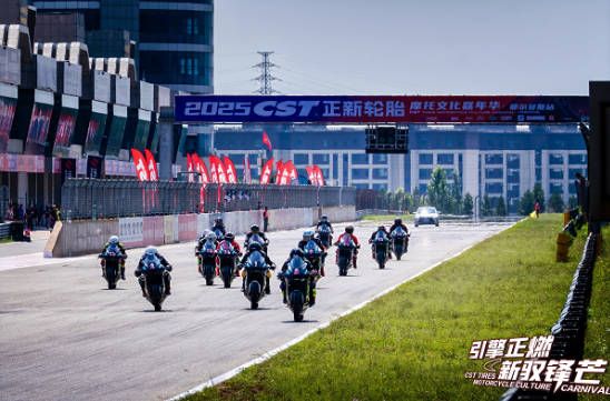 刺激又好玩！正新轮胎摩托文化嘉年华首站圆满收官