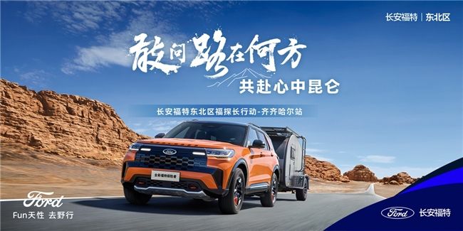 与鹤同行 筑巢扎龙，福探长行动丹顶鹤守护之旅