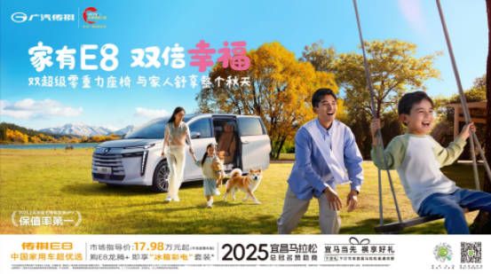  跑宜马，开传祺！传祺全民运动季盛大启幕，购车福利燃动全场