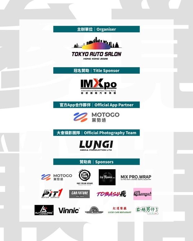 MOTOGO 驾势通携手IMXpo香港国际汽车博览亮相APAxpo佛山改装展