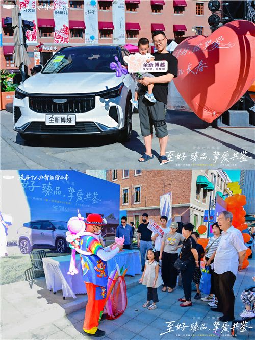 全新一代博越长春上市，重塑智能SUV价值新标杆