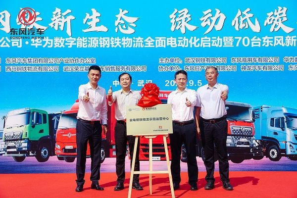 东风商用车50辆新能源重卡集中交付     