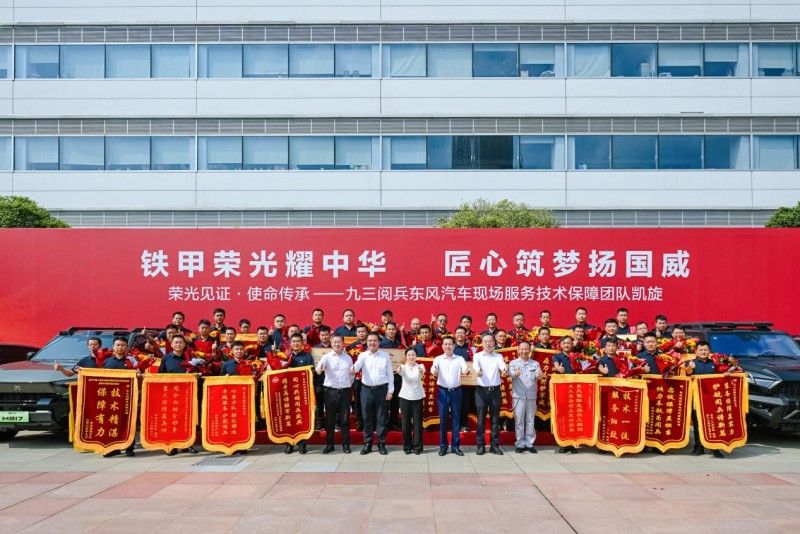 荣光见证、使命传承，东风汽车不负强国使命 
