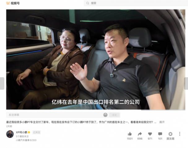 全新小鹏P7搭载亿纬锂能电池,领航新能源纯电轿跑!