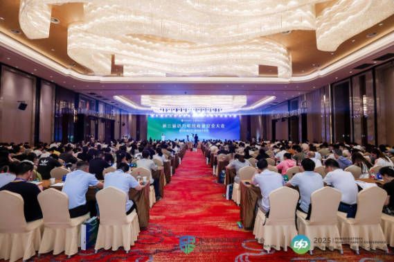 筑牢安全底线驱动绿色未来第三届动力电池质量安全大会在襄阳召开