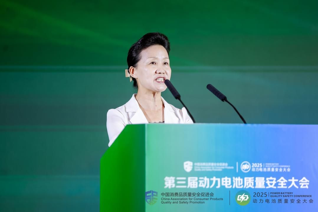 筑牢安全底线驱动绿色未来第三届动力电池质量安全大会在襄阳召开