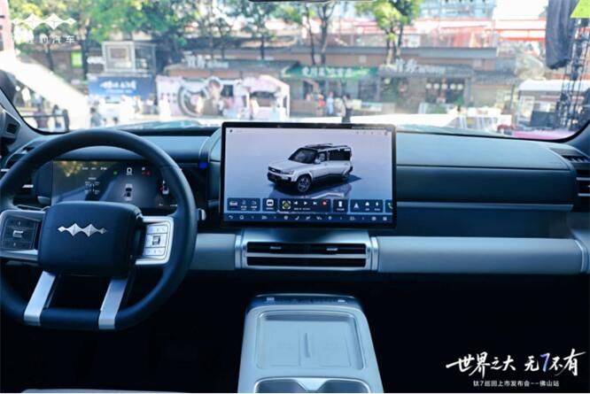 世界之大 无7不有 方程豹钛7上市发布会·佛山站 活动圆满成功
