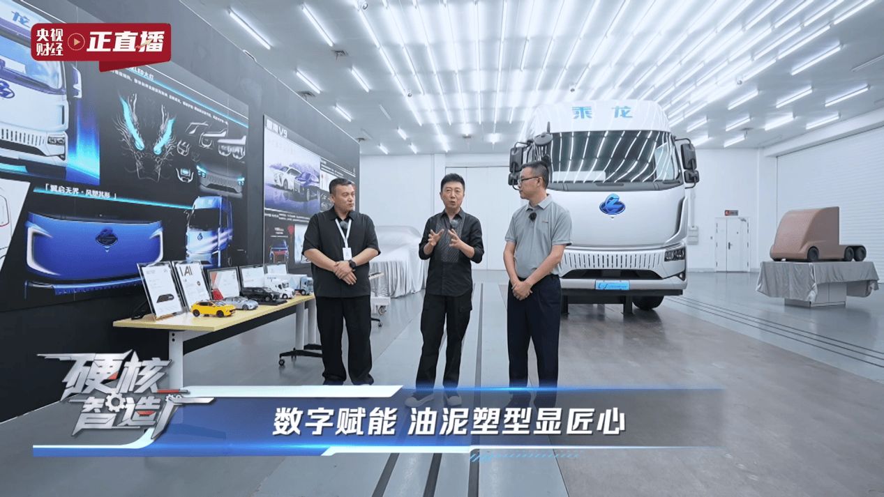央视揭秘东风柳汽，以央企担当铸就商用车智造新高度