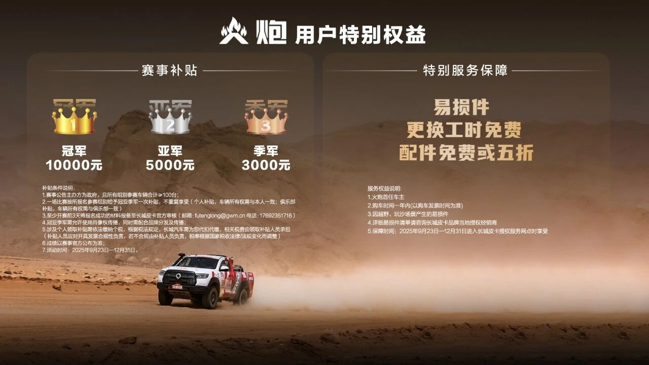 搭载3.0T V6动力！长城V6火炮上市售价22.98万