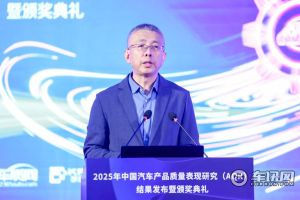 2025年中国汽车产品质量表现研究（AQR）结果发布
