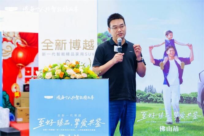 至好臻品·挚爱共鉴，全新博越集体交付活动@佛山站圆满收官
