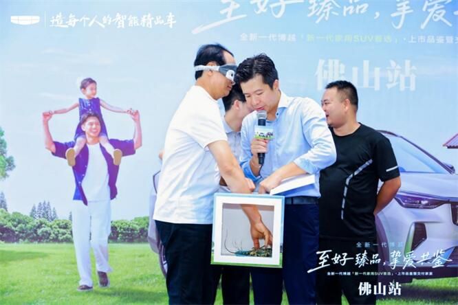 至好臻品·挚爱共鉴，全新博越集体交付活动@佛山站圆满收官