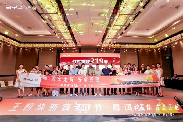 唐DM-i智驾版·领航加推175KM版活动圆满结束