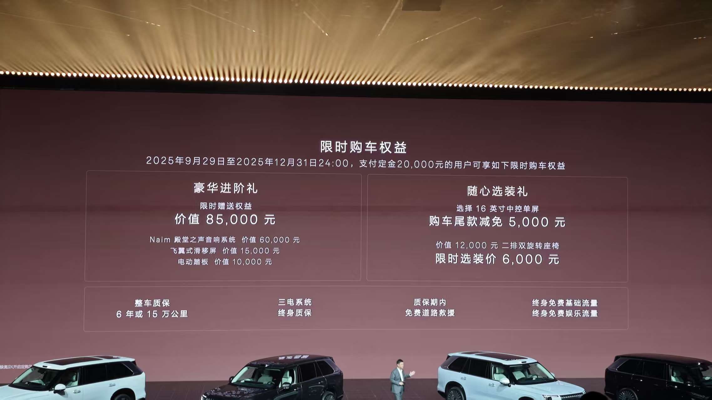 重新定义旗舰豪华SUV 极氪9X上市售46.59万起